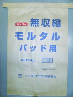 無収縮モルタルパッド用　２５ｋｇ