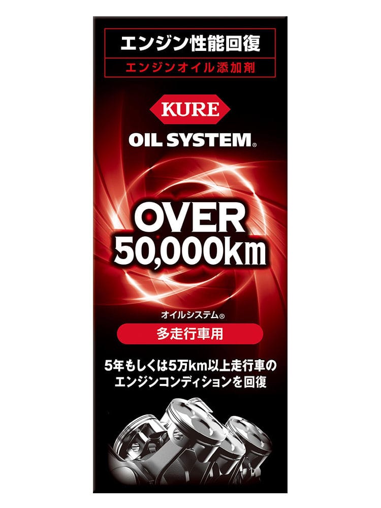 ＫＵＲＥ　オイルシステム　多走行車用　１８０ｍＬ