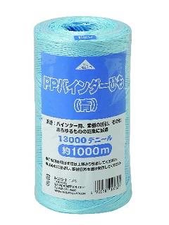 バインダーひもＰＰ　青　約１０００ｍ