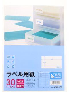 エーワン　ラベル用紙　５４０片１８面付　３０枚入　Ｌ１８Ａ‐３０