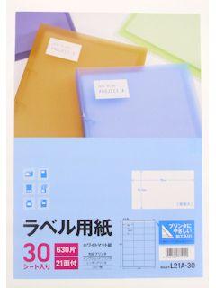エーワン　ラベル用紙　６３０片２１面付　３０枚入　Ｌ２１Ａ‐３０