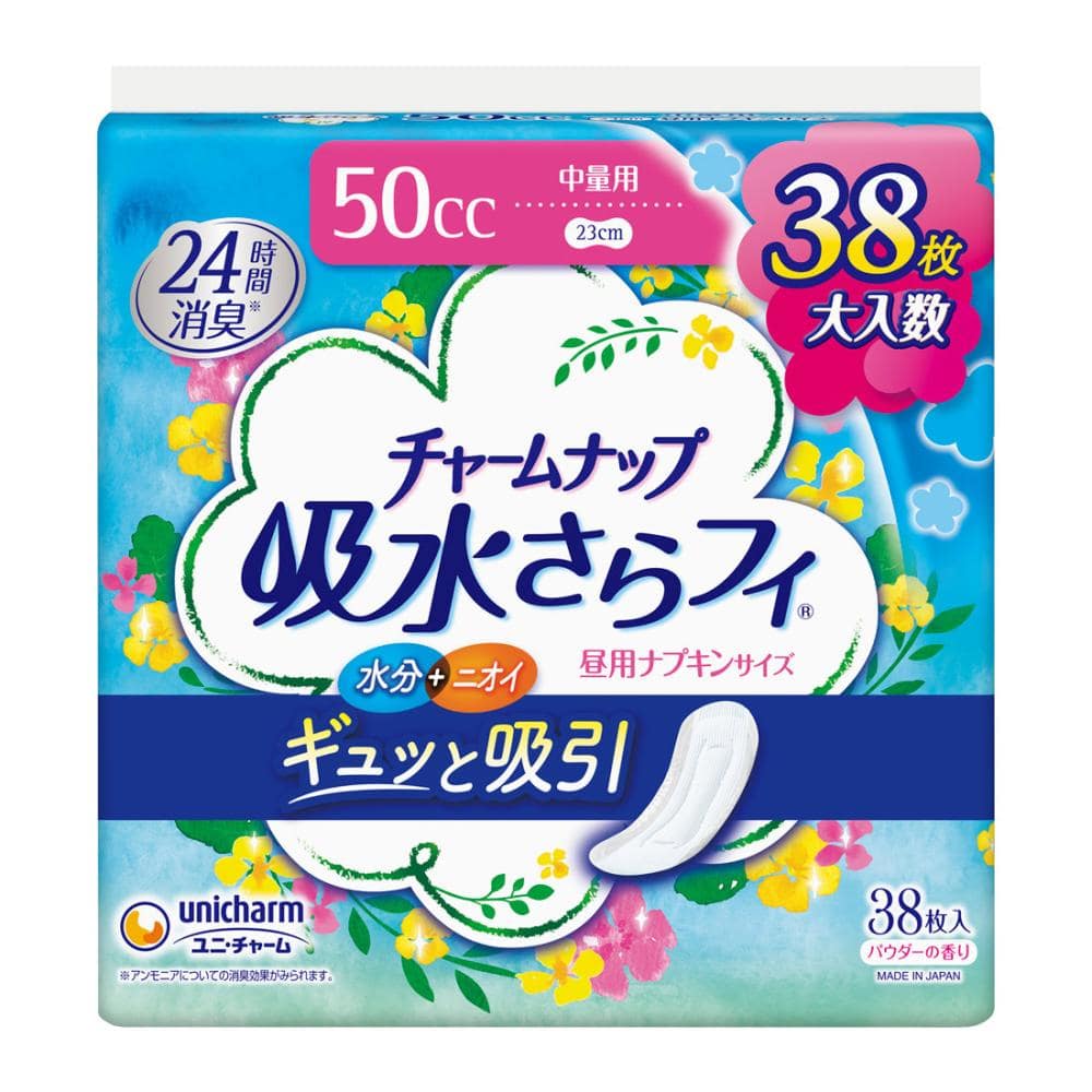 チャームナップ　吸水さらフィ　軽失禁パッド　中量用　５０ｃｃ　大入数パック　３８枚