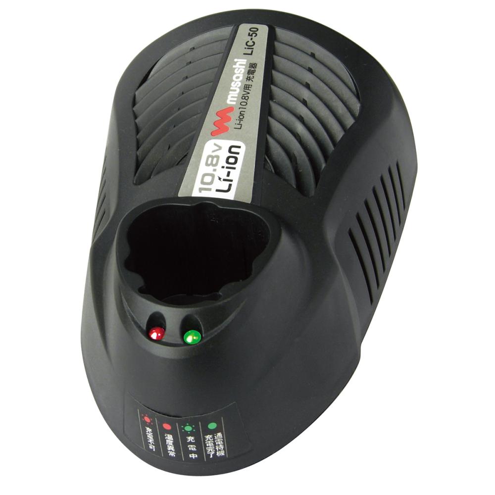 ムサシ　充電器　Ｌｉ－ｉｏｎ　１０．８Ｖ用　ＬｉＣ－５０
