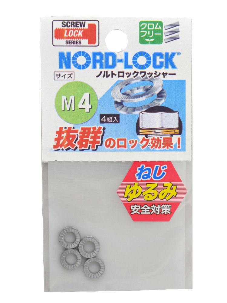 ノルトロックワッシャー　Ｍ４