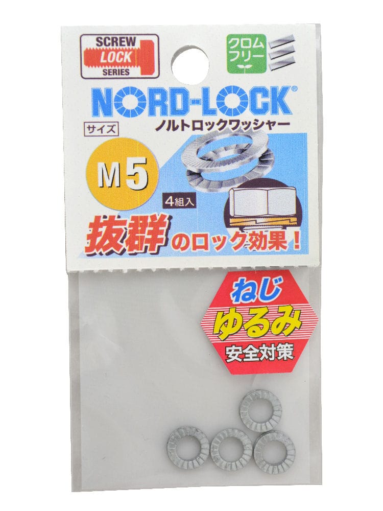 ノルトロックワッシャー　Ｍ５
