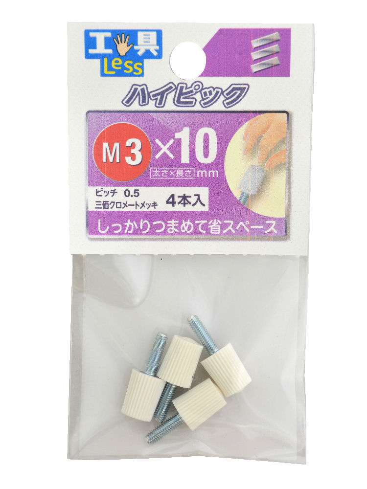 ハイピック　ＮＯ．１　３×１０ｍｍ