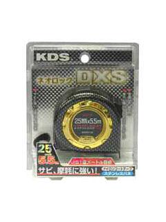 ネオロック　ＤＸＳ２５－５５センチ