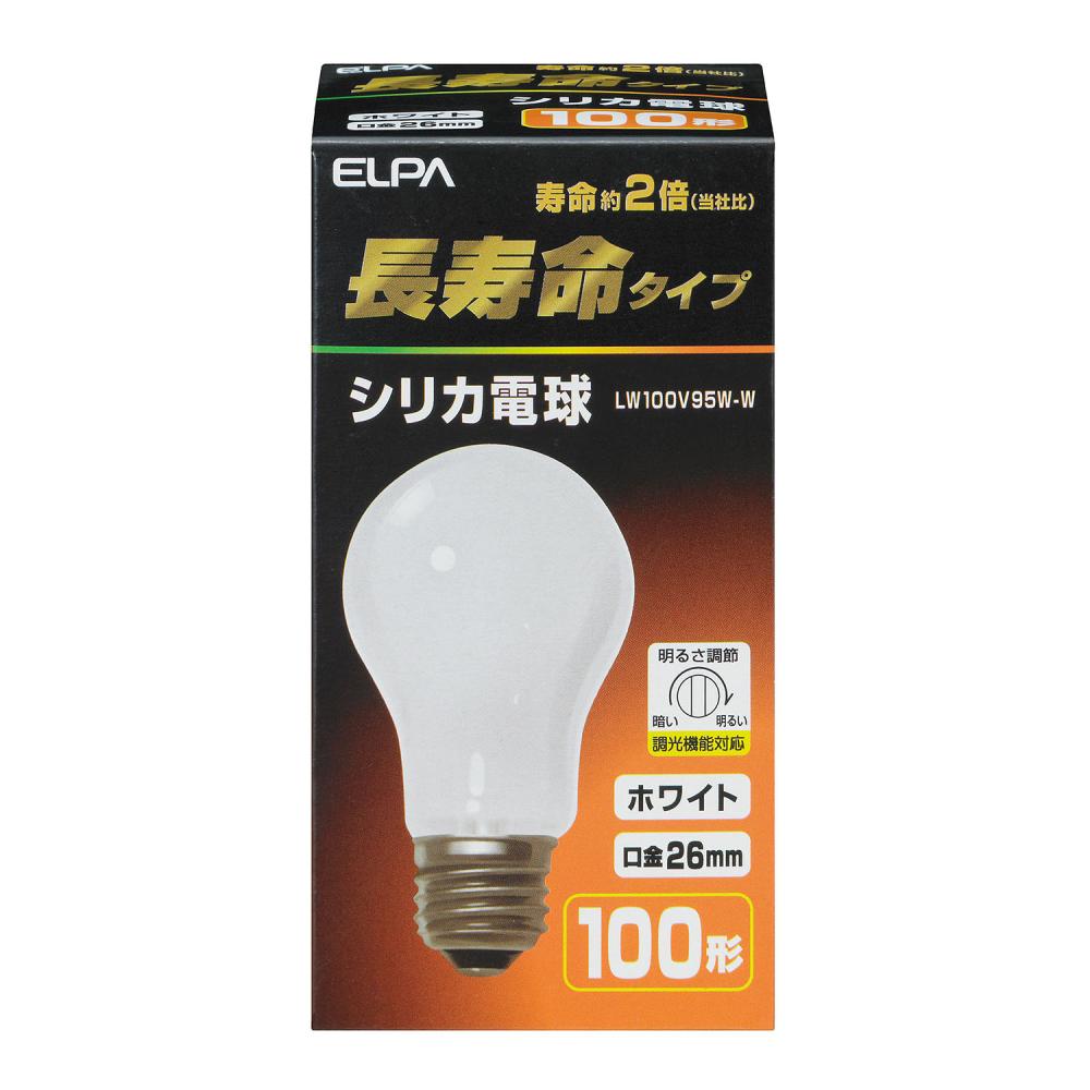 ＥＬＰＡ　長寿命シリカ電球　ＬＷ１００Ｖ９５Ｗ－Ｗ　　ホワイト