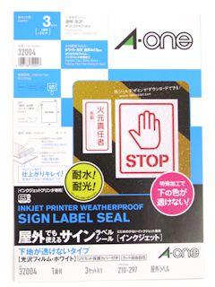 エーワン　屋外でも使えるサインラベルシール（インクジェット）　下地が透けないタイプ　光沢フィルム・ホワイト