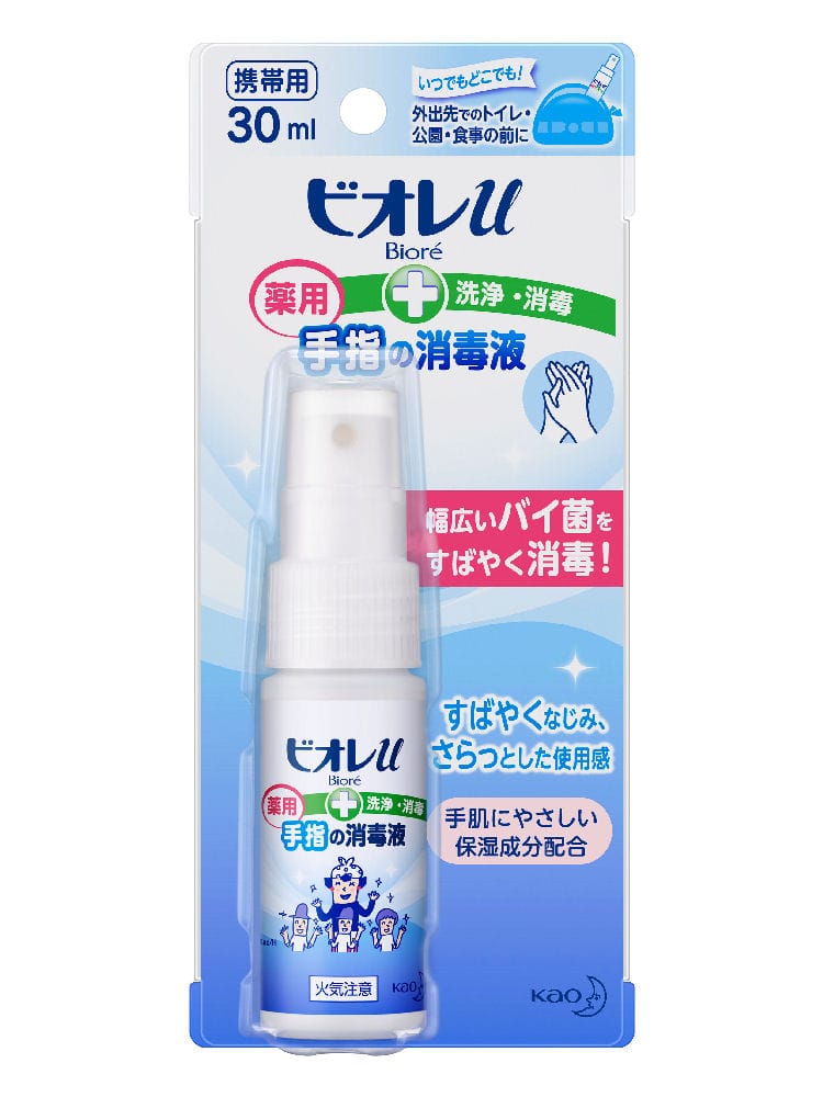花王　ビオレｕ　手指の消毒スプレー　携帯用　３０ｍＬ