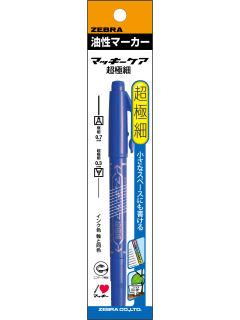 ゼブラ　マッキーケア超極細パック　青