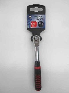 Ｋ＋ＧＥＡＲ　スリムラチェットハンドル　６．３５角　Ｒ０６０Ｈ２