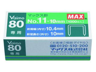 ＭＡＸ　バイモ８０専用針　Ｎｏ．１１－１０ｍｍ