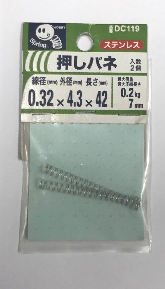押バネ　０．３２　４．３×４２