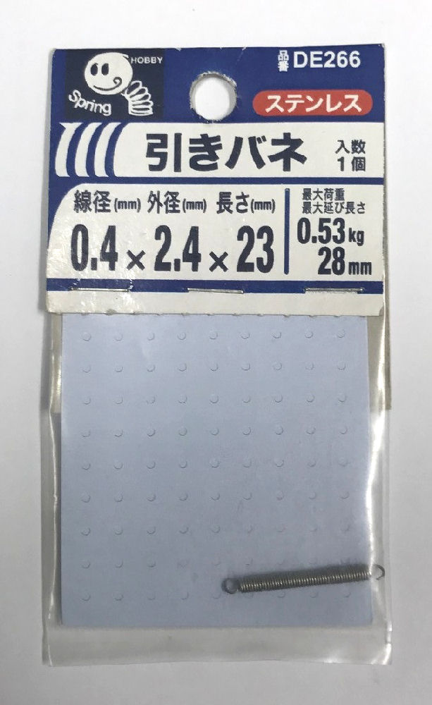 引きバネ　０．４　２．４×２３