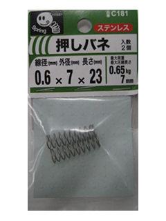 押バネ　０．６　７×２３