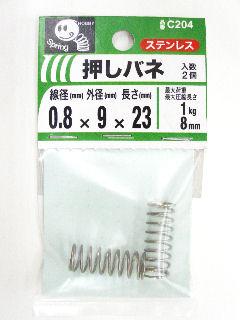 押バネ　０．８×９×２３