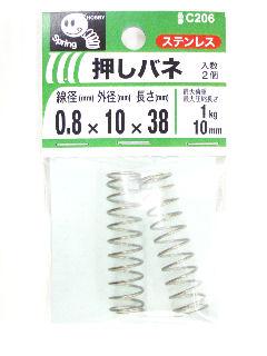 押バネ　０．８×１０×３８