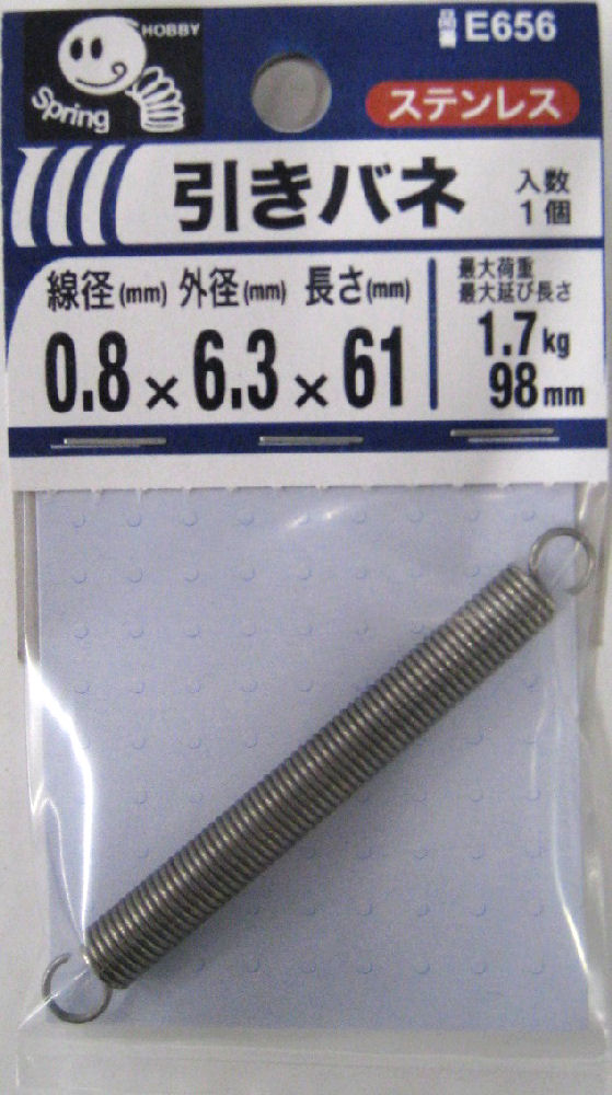 引きバネ　０．８　６．３×６１