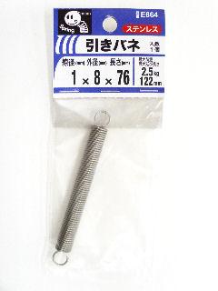 引きバネ　１×８×７６