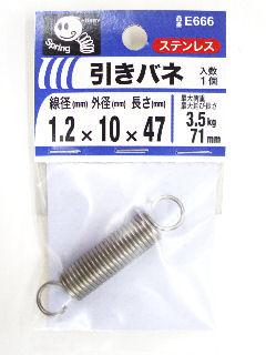 引きバネ　１．２×１０×４７