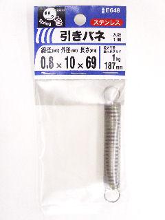 引きバネ　０．８×１０×６９