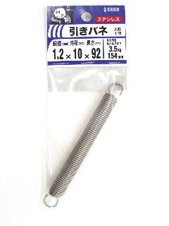 引きバネ　１．２　１０×９２