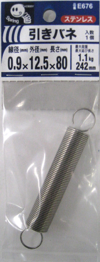 引きバネ　０．９　１２．５×８０