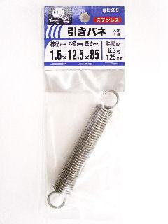 引きバネ　１．６×１２．５×８５