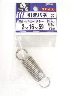引きバネ　２×１６×５９