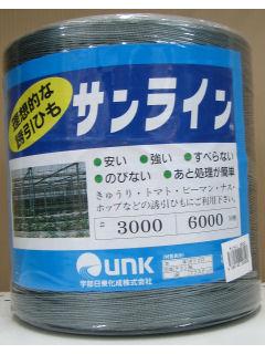 サンライン　＃３０００　　６０００ｍ