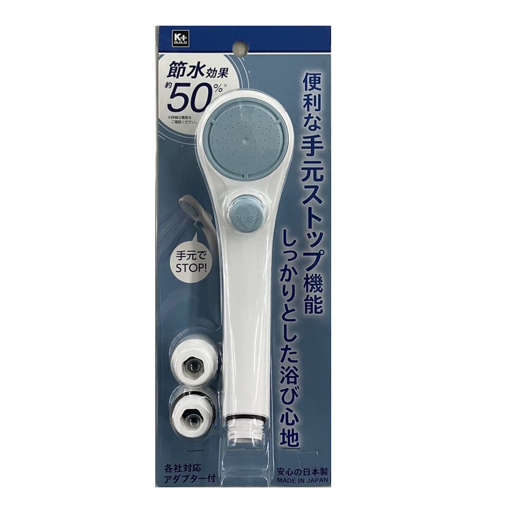 Ｋ＋　節水ストップシャワーヘッド　手元ストップ　約５０％節水　ＰＳ３２３－８１ＸＡーＭＷ２－ＫＥ