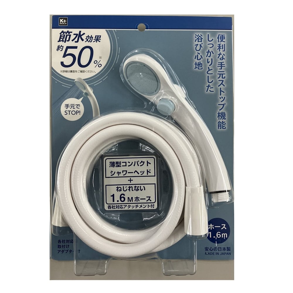 Ｋ＋　節水ストップシャワーセット　手元ストップ　約５０％節水　ＰＳ３２３－ＣＴＡーＭＷ２－ＫＥ