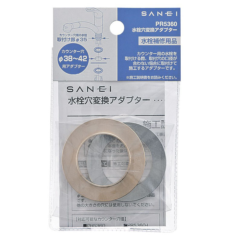 ＳＡＮＥＩ（サンエイ）水栓穴変換アダプター　取付け穴が大きい時に使用　ＰＲ５３６０
