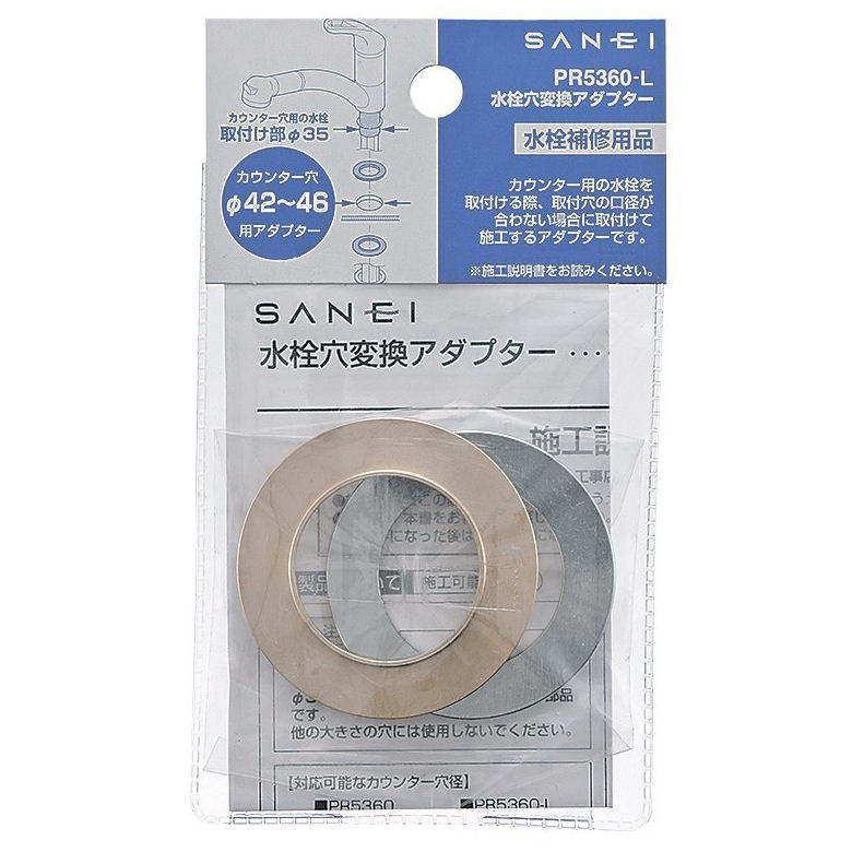 ＳＡＮＥＩ（サンエイ）水栓穴変換アダプター　取付け穴が大きい時に使用　ＰＲ５３６０－Ｌ