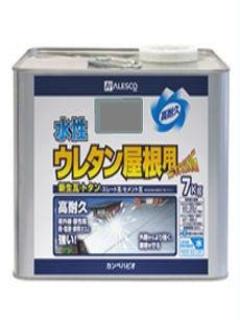 水性ウレタン屋根用　銀黒　７ｋｇ