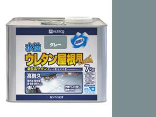 水性ウレタン屋根用　７Ｋ　グレー