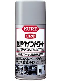 ＫＵＲＥ　耐熱ペイント　シルバー　３００ｍＬ