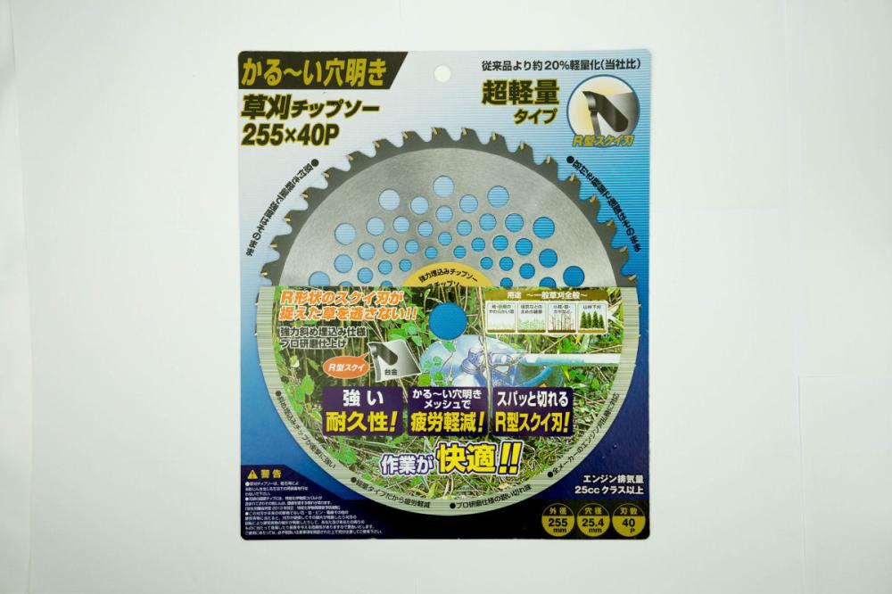 穴開き軽量メッシュチップソー２５５