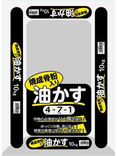 焼成骨粉入り油かす　１０ｋｇ