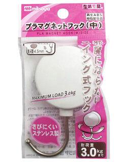 ミツヤ　プラマグネットフック　中