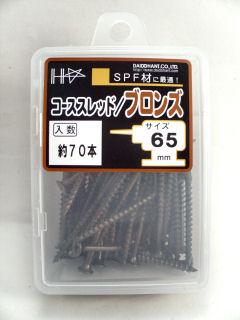 ＨＣ　カラーコーススレッド　６５ｍｍ　ブロンズ