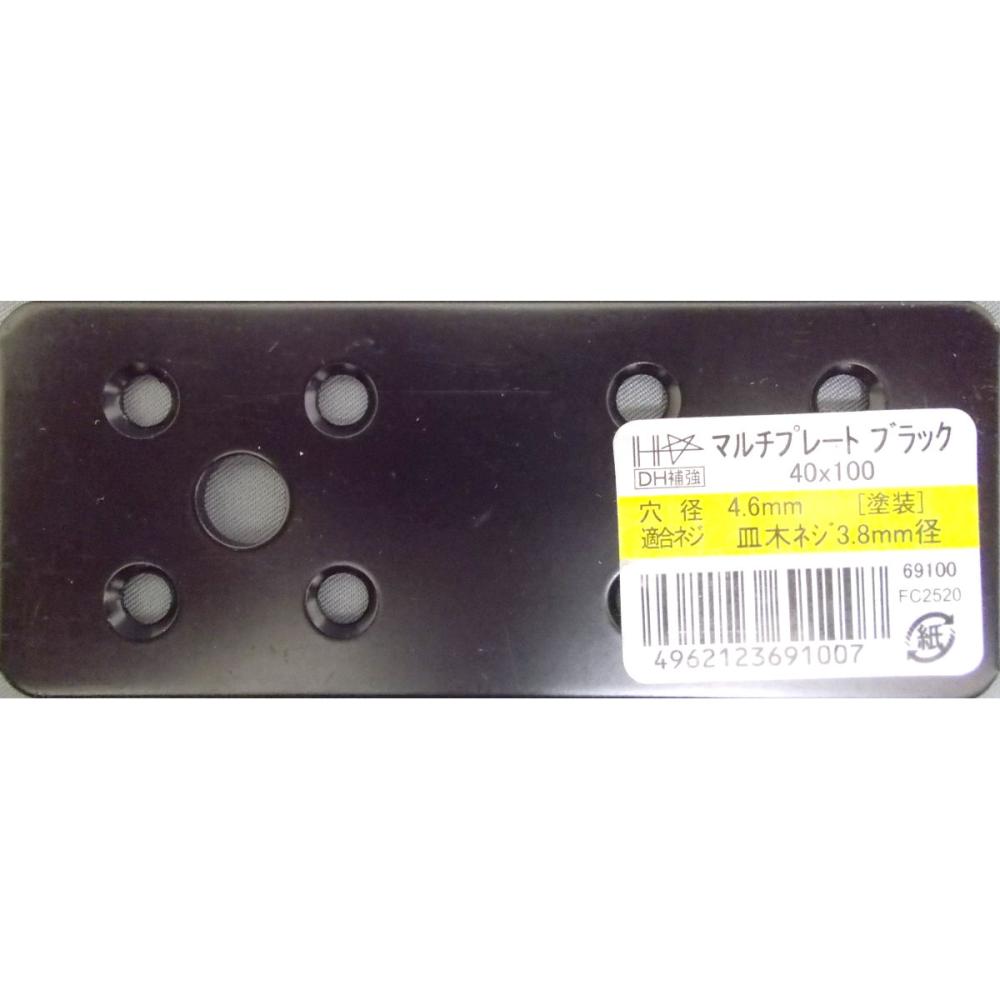 マルチプレート　ブラック　４０×１００