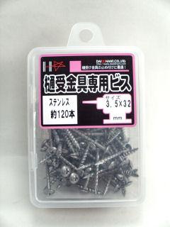 ＨＣ　ステンレスパワートイラー　３．５×３２