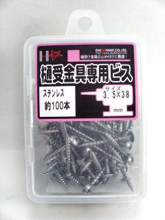 ＨＣ　ステンレスパワートイラー　３．５×３８