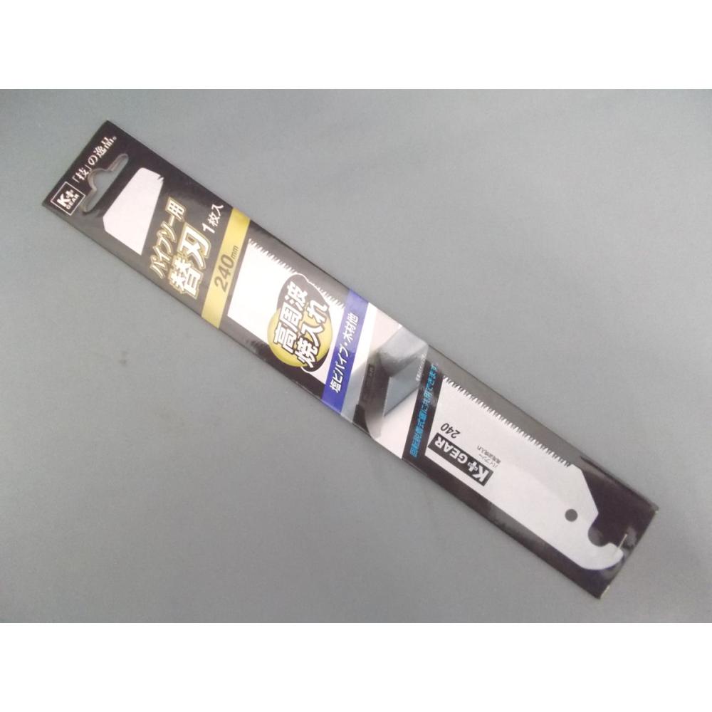 Ｋ＋ＧＥＡＲ　マルチパイプソー　替刃