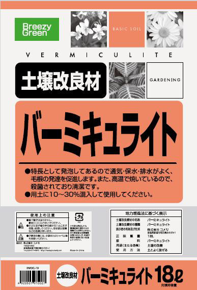 バーミキュライト　１８Ｌ