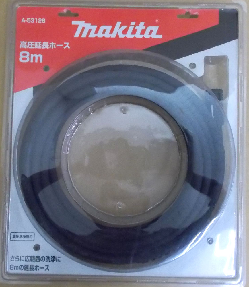 マキタ　高圧延長ホース　８ｍ　Ａ－５３１２６