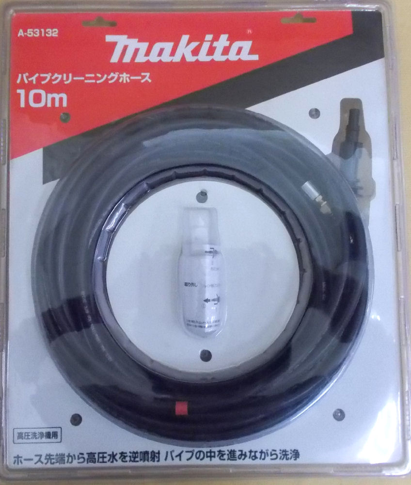 マキタ　パイプホース　１０ｍ　Ａ－５３１３２