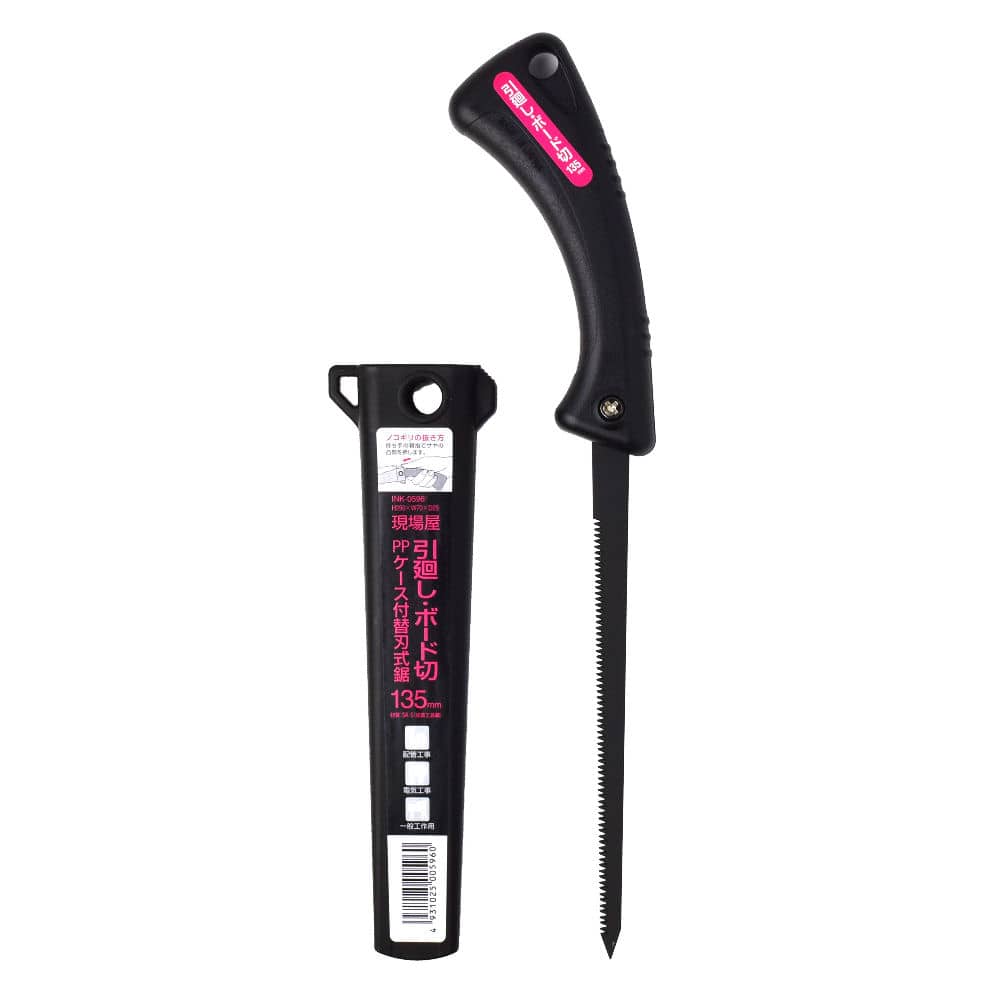 現場屋　ケース付引廻鋸　１３５